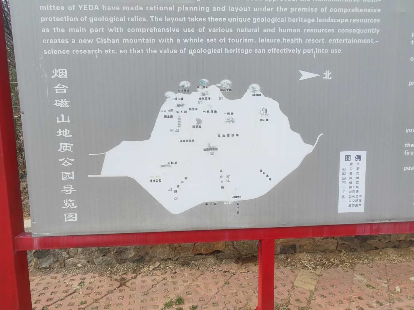 烟台磁山之旅:累并快乐着