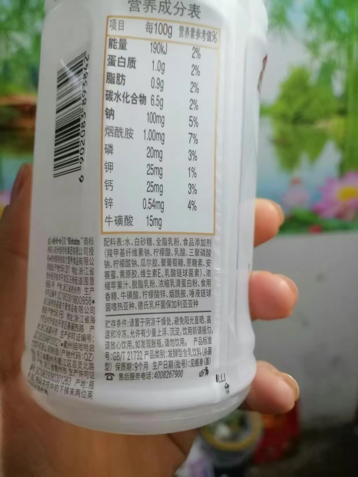 快线配料表娃哈哈营养快线配料表营养快线阿斯巴甜娃哈哈营养快线