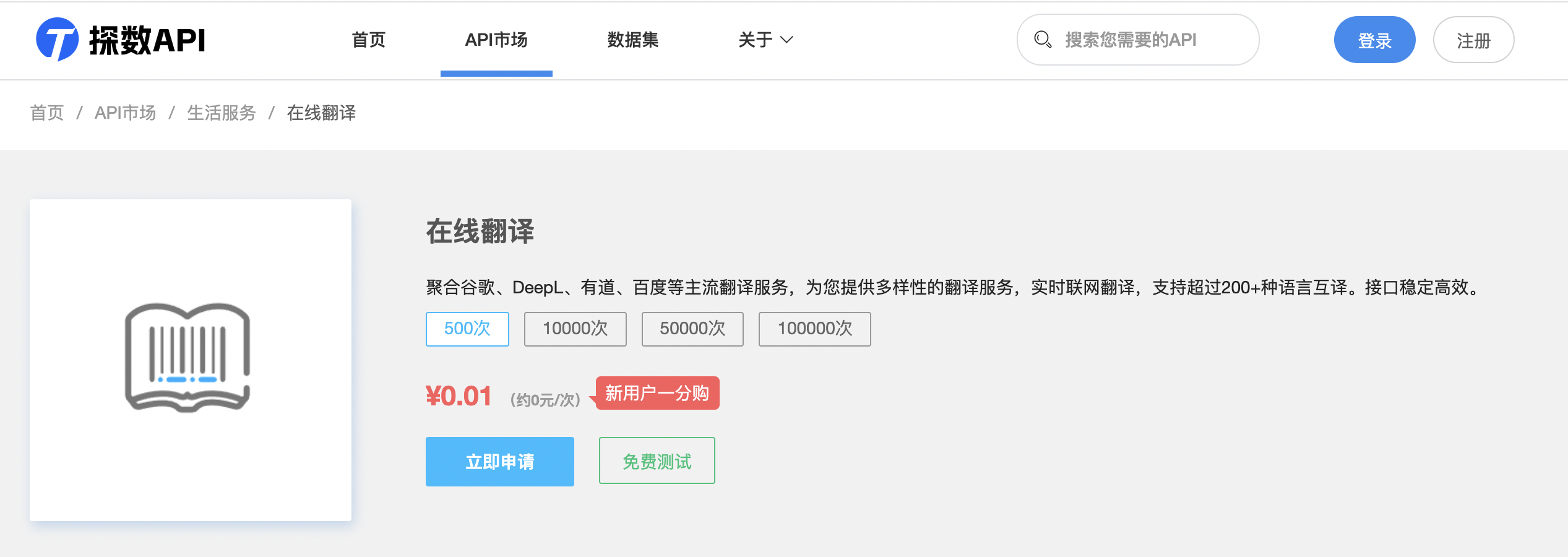 谷歌翻译2千评论=谷歌翻译准确率高吗