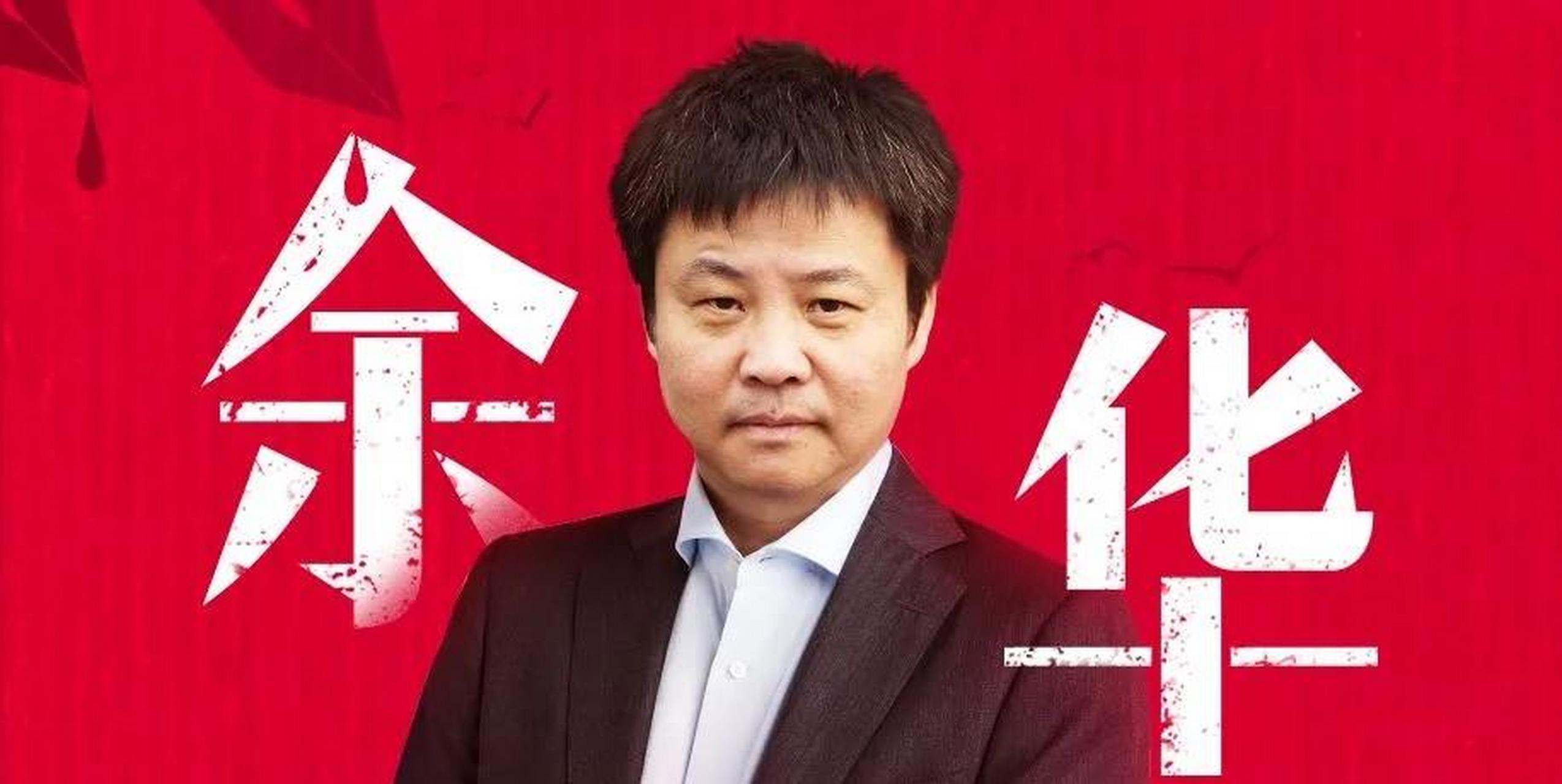 著名作家余华得知莫言获得诺贝尔文学奖后,激动地说:从文学的标准看