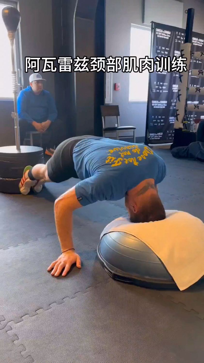 阿瓦雷兹颈部肌肉训练,增强抗击打能力.