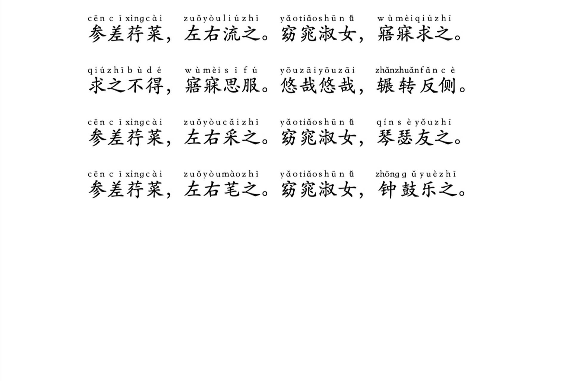 《关关雎鸠》描写君子对淑女的追求,通过象声词,水鸟,沙洲等描绘场景