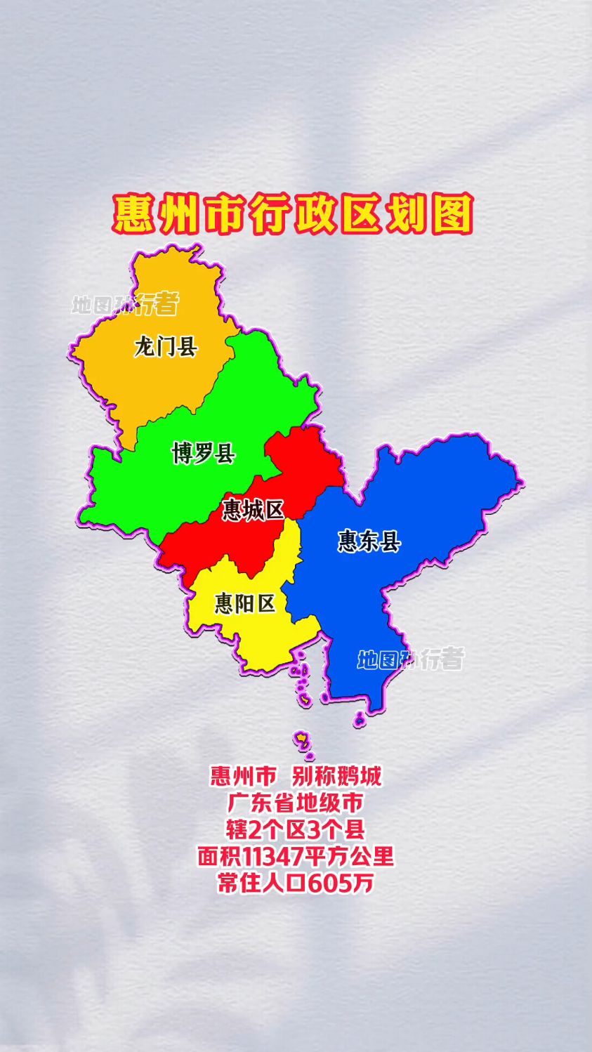 惠州市各区县分布图 惠州市行政区划图-度小视