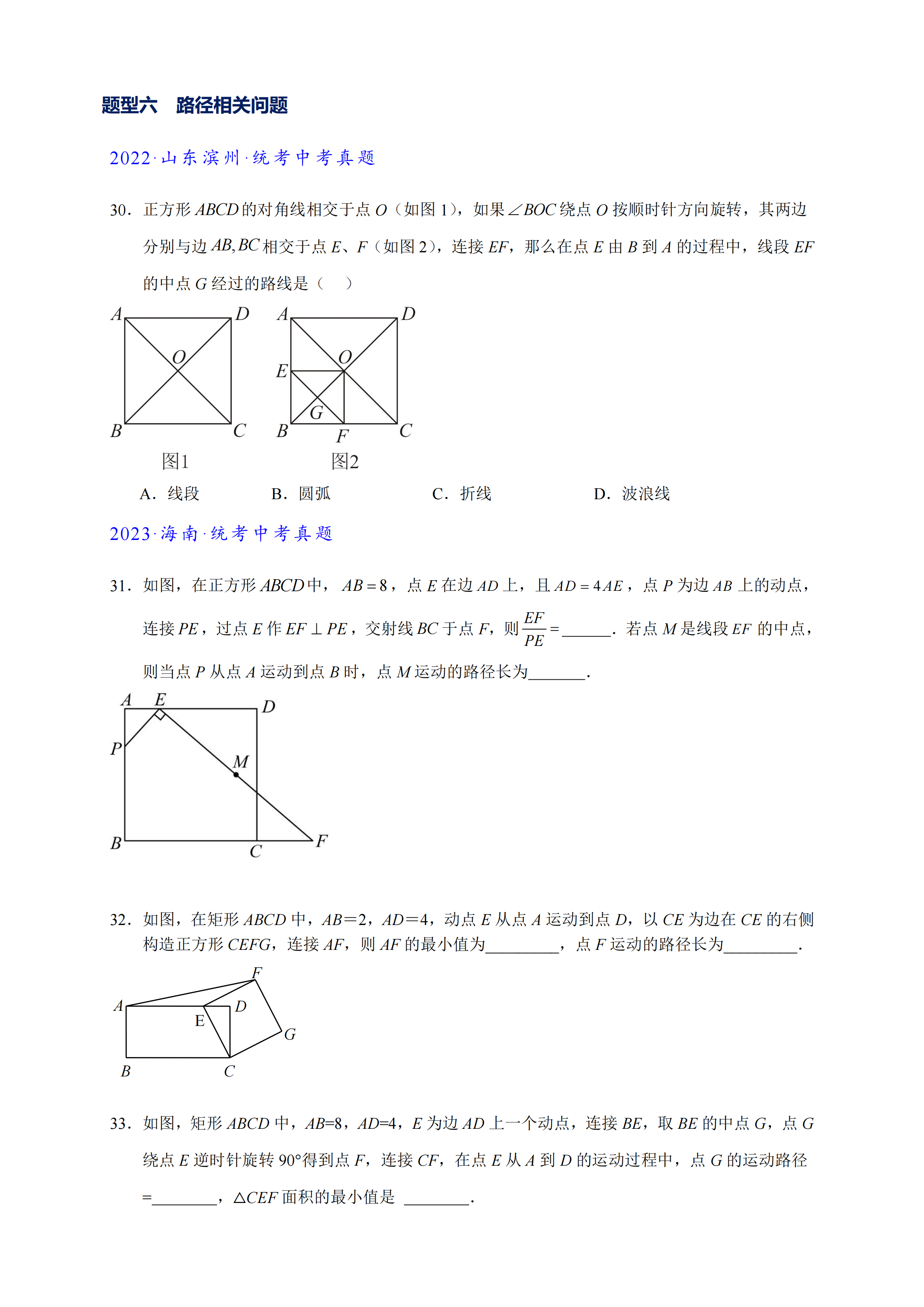 瓜豆轨最值模型 为什么我们喜欢手拉手