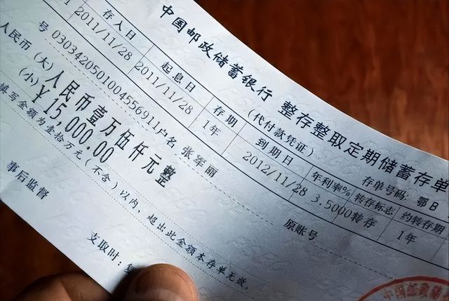 农商银行5年定期存单 baijiahao.baidu.com