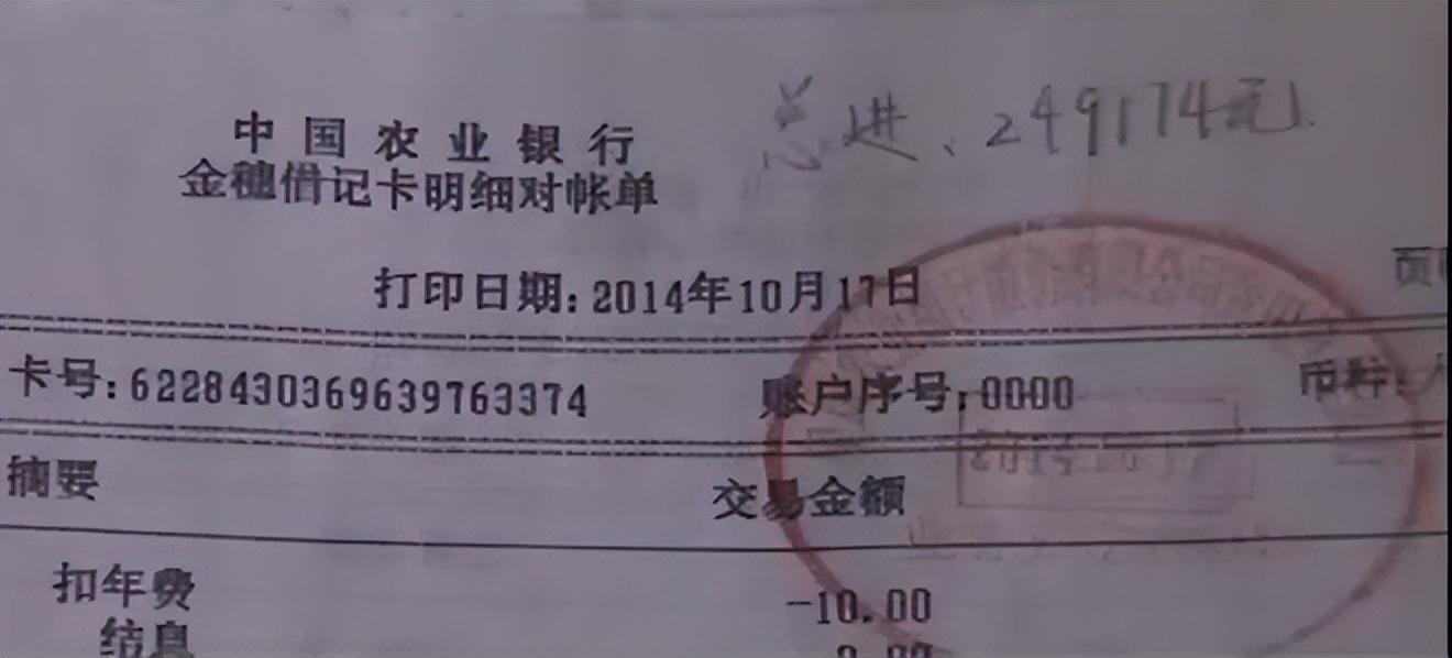 15年浙江老汉家住破屋,银行流水却超过3000万,引起警方怀疑
