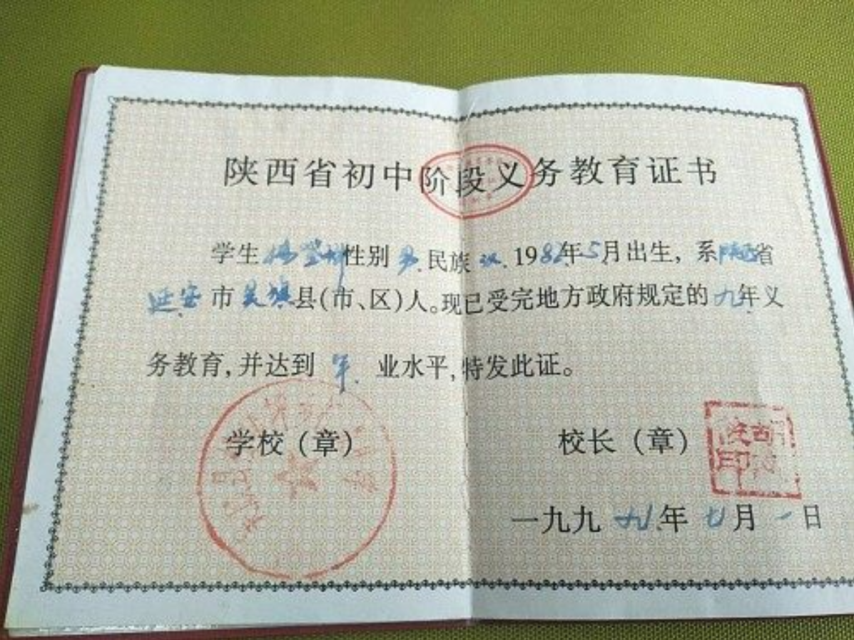 消失的录取通知书让他成了"黑户"