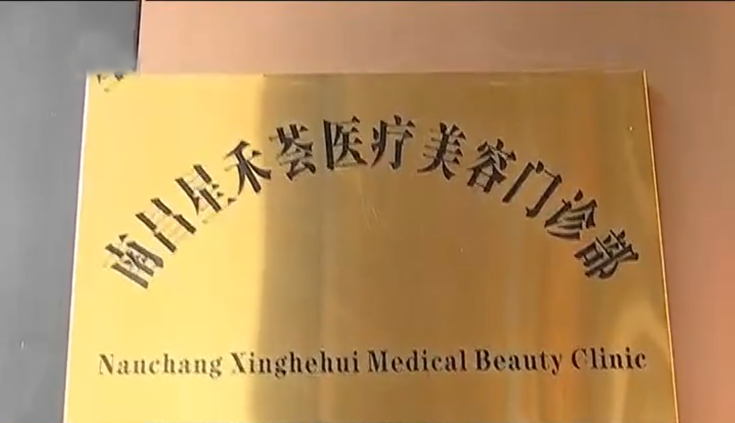 2017年女子花10万做胸部整形结果胸部被毁亲妈见了都怕