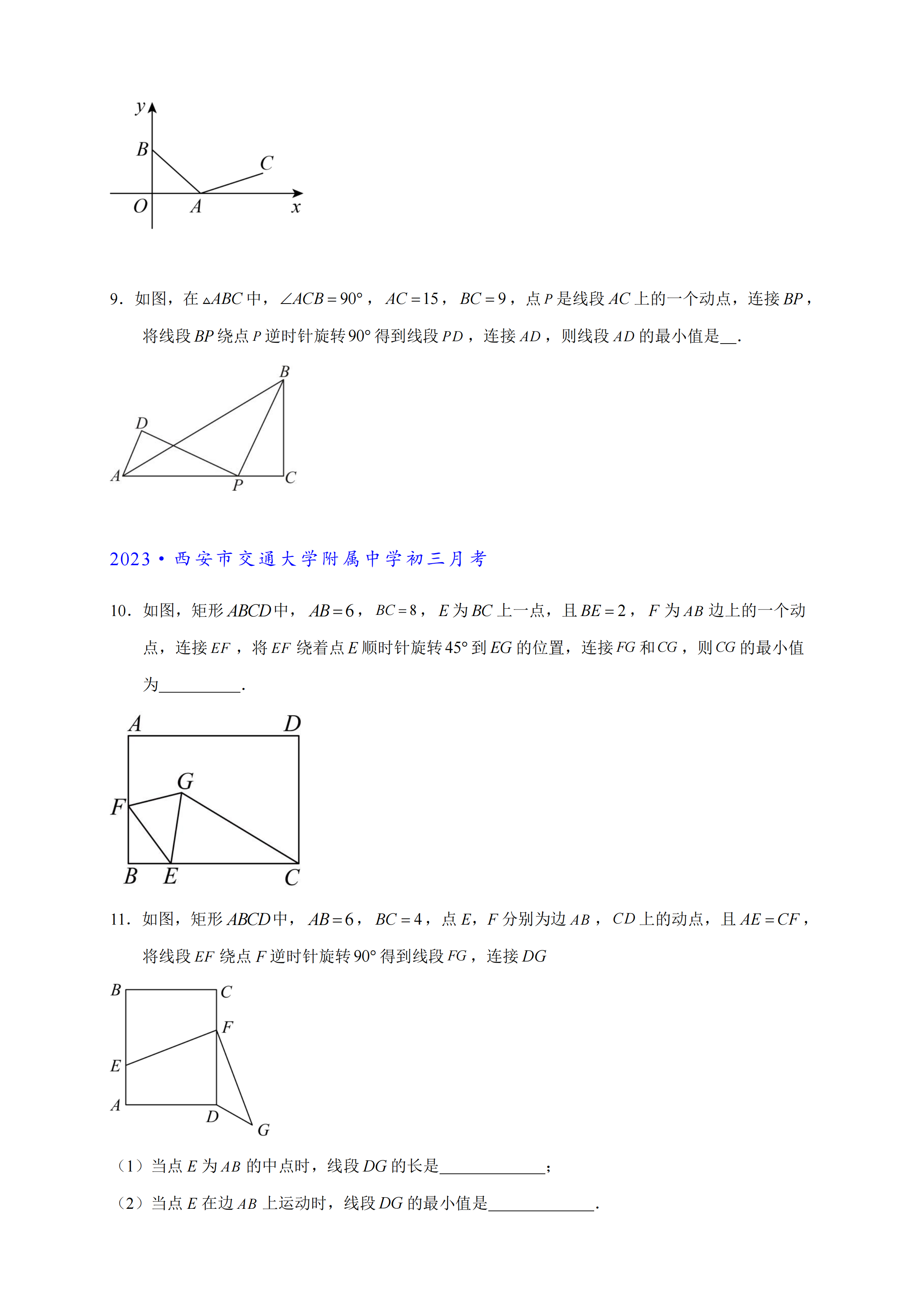 瓜豆轨最值模型 为什么我们喜欢手拉手