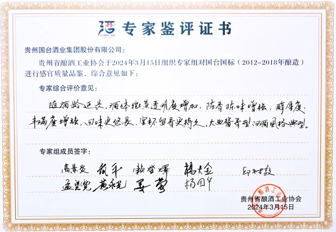 国台领航真年份打造中国新名酒国台国标2019年酿造上市发布会圆满举行