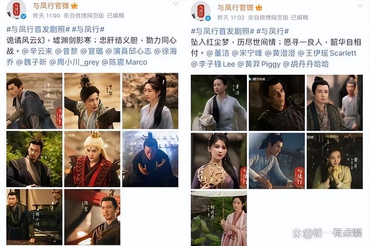 笑不活了赵丽颖与凤行即将上映评论区却被前夫哥们攻陷