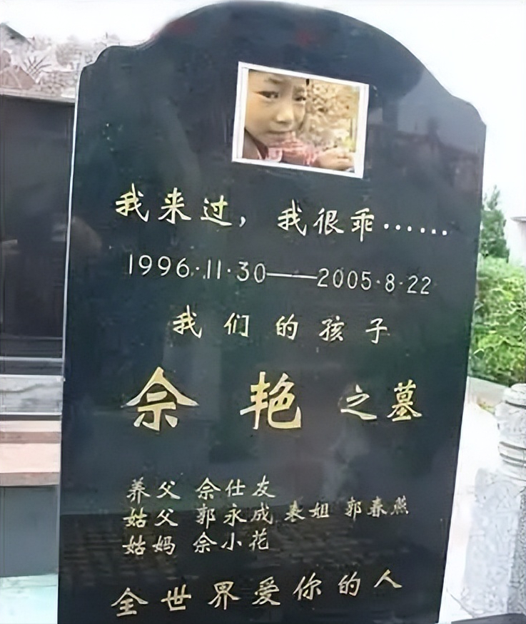 05年成都8岁女孩病逝前为了不拖累养父自己安排后事