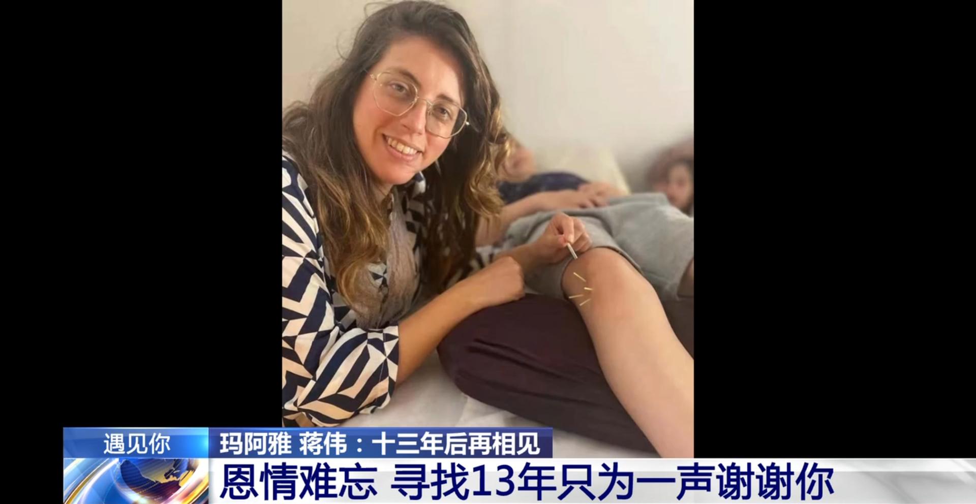 2008年汶川地震都江堰小伙救下以色列女孩女孩苦寻13年再相见
