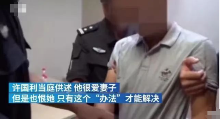 2020年杭州男子残忍杀妻碎尸承认罪行后又翻供二审结果如何了