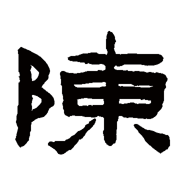我国5600余个姓氏中只有8个姓氏从未衰落其中有你的姓氏吗