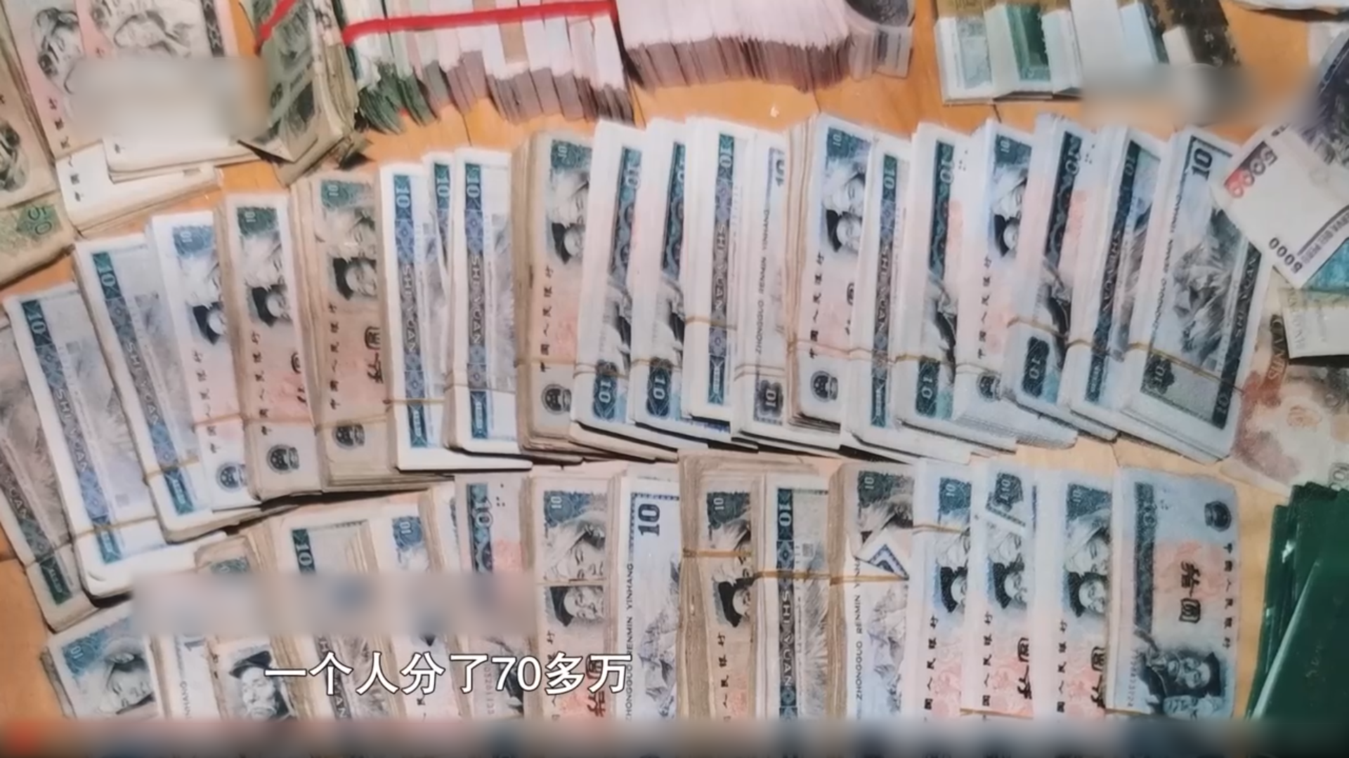 1998年一无业游民神秘暴富引起警方高度怀疑调查后判处死刑