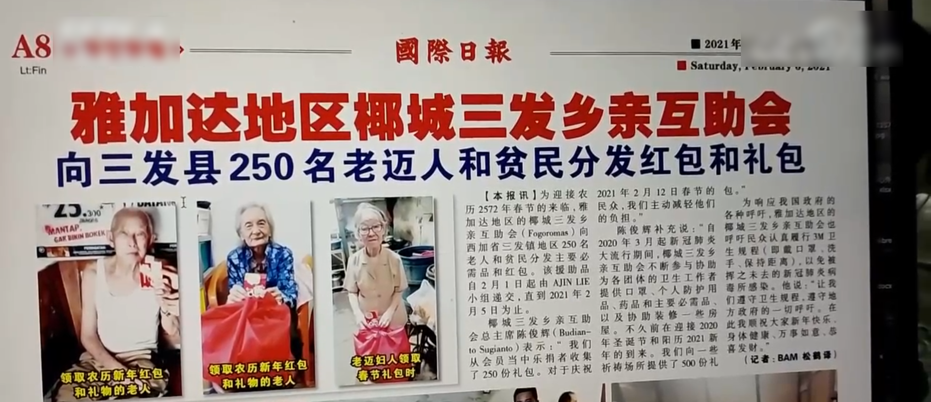 1947年11月,熊德龙出生在印度尼西亚(以下简称印尼)的首都雅加达.