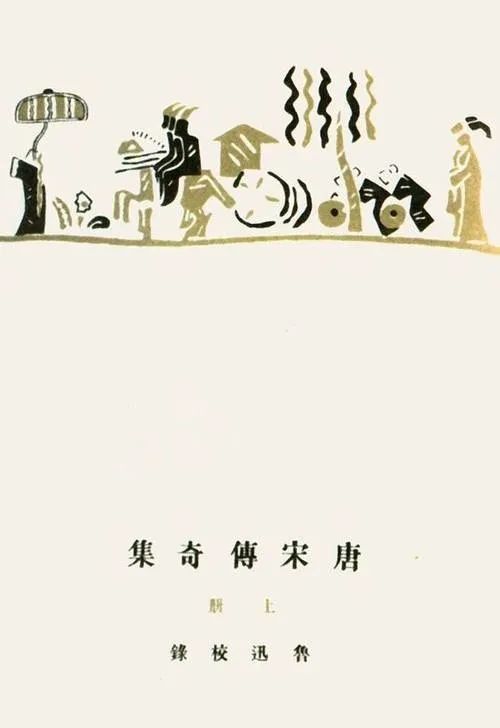 牟晓丽唐传奇姓名的隐义