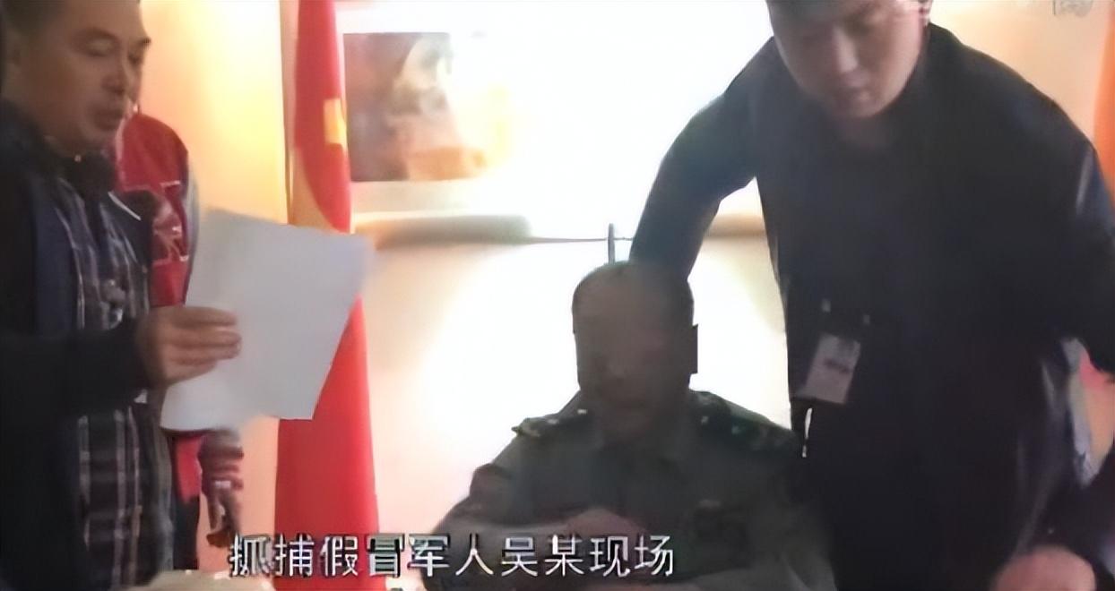 17年一男子冒充少将诈骗被捕入戏太深怒怼警察你们没资格查我