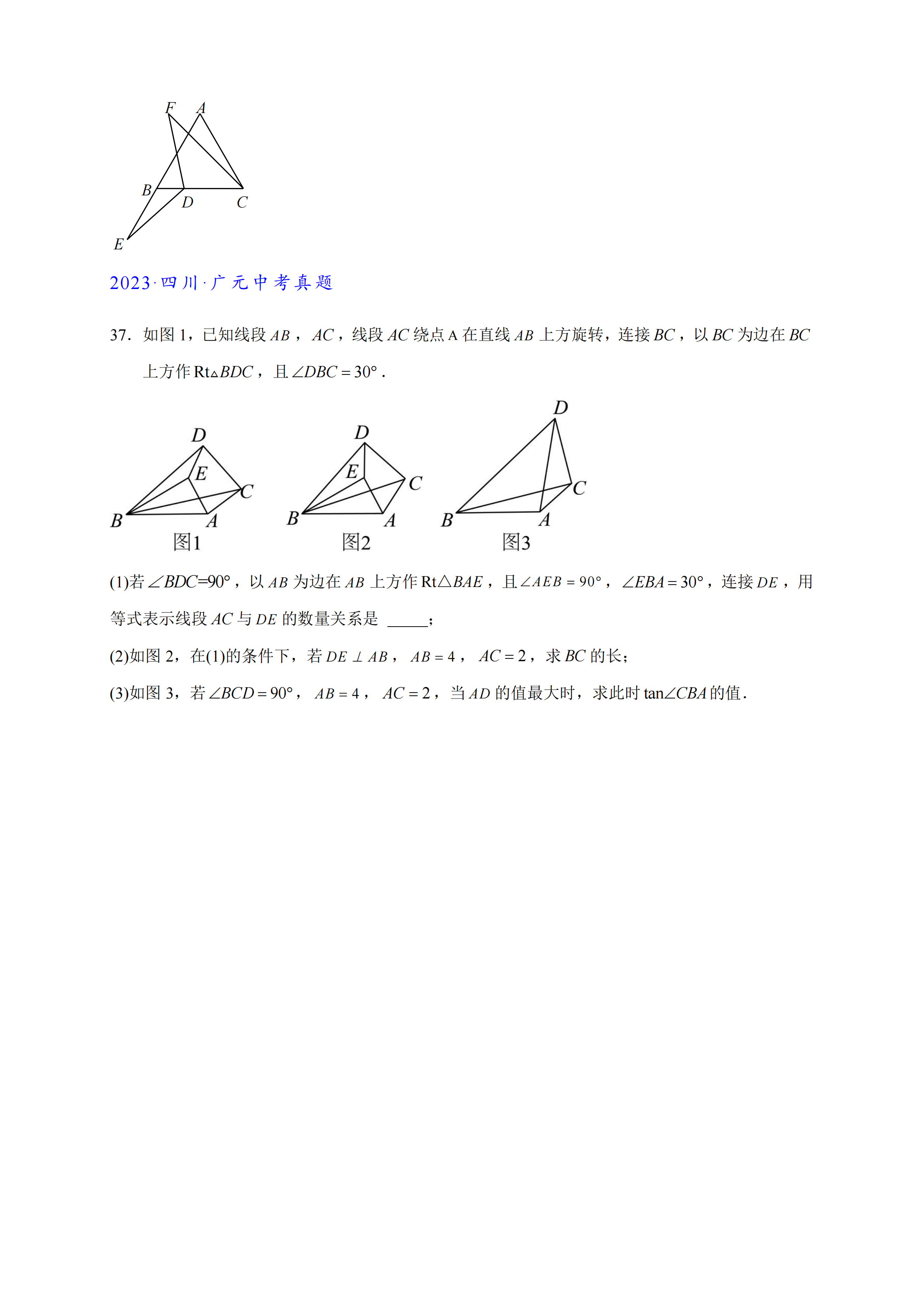 瓜豆轨最值模型 为什么我们喜欢手拉手