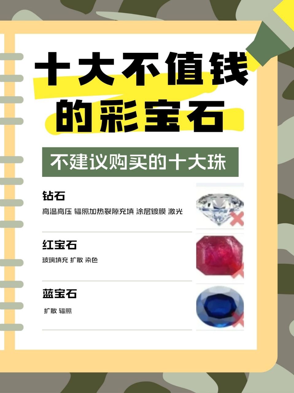 天然宝石保值吗安全吗(天然宝石保值吗安全吗可靠吗) 第1张
