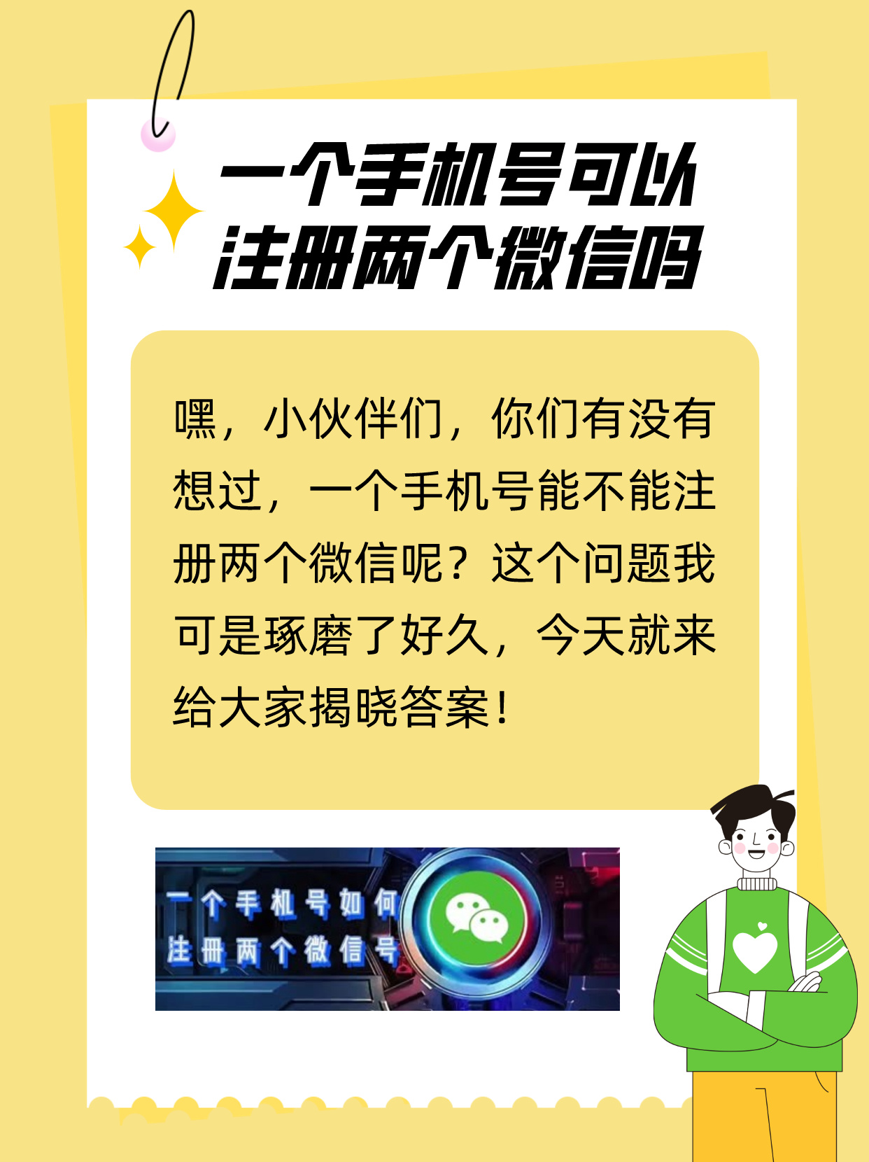 微信号解绑换手机号_微信绑定手机号码换了怎么解绑_微信手机号解绑后重新绑定
