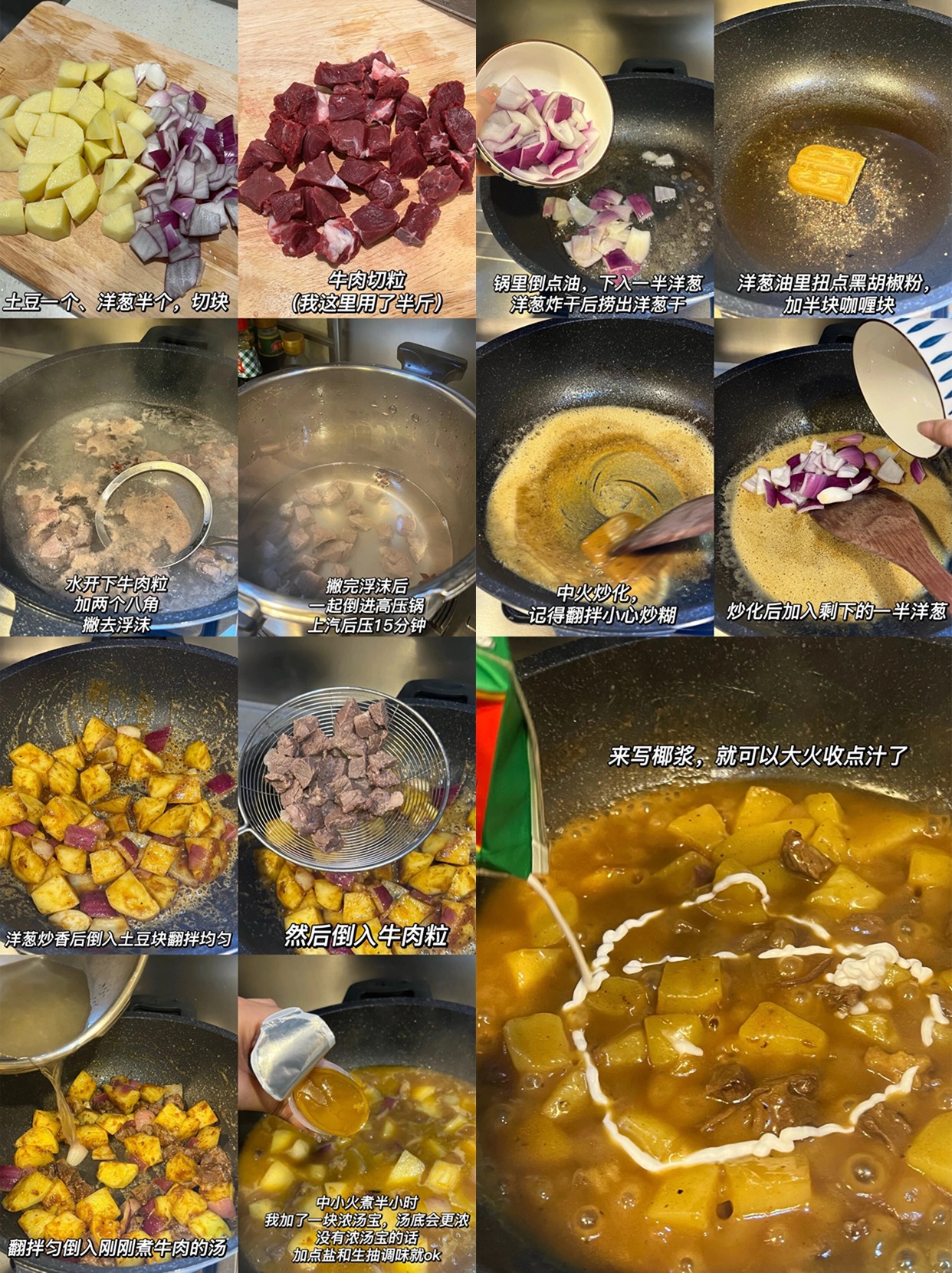 姐妹们咖喱牛肉饭真的可以给我整一大碗