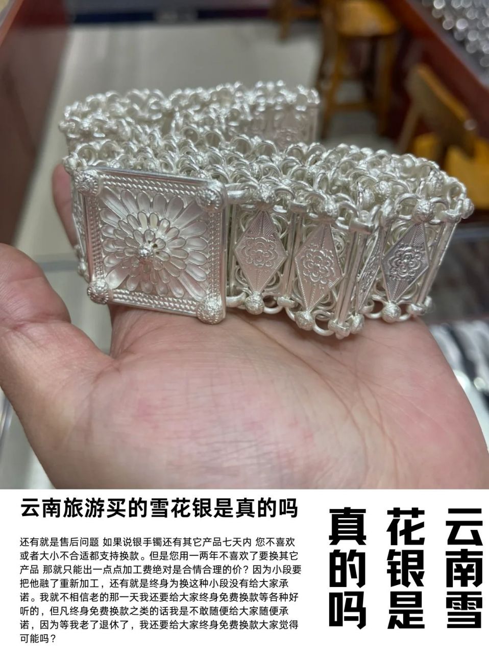 云南雪花银4大品牌图片