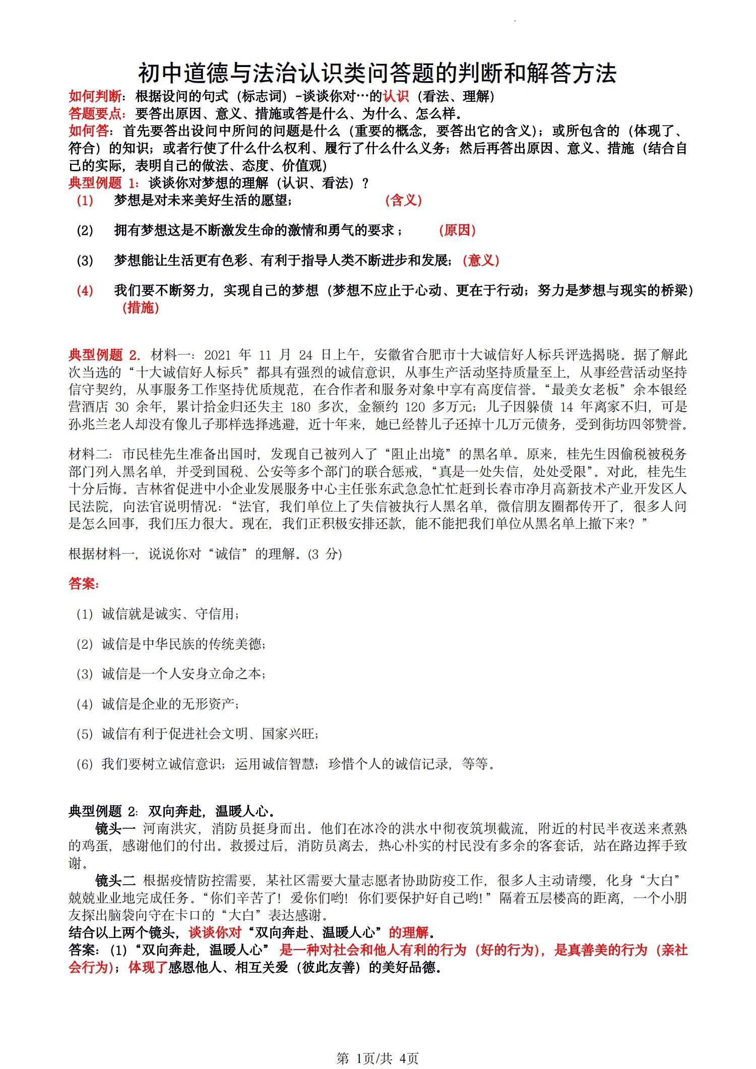 百度问答哪个范畴
题多一点啊_百度问答什么范畴
比力
好