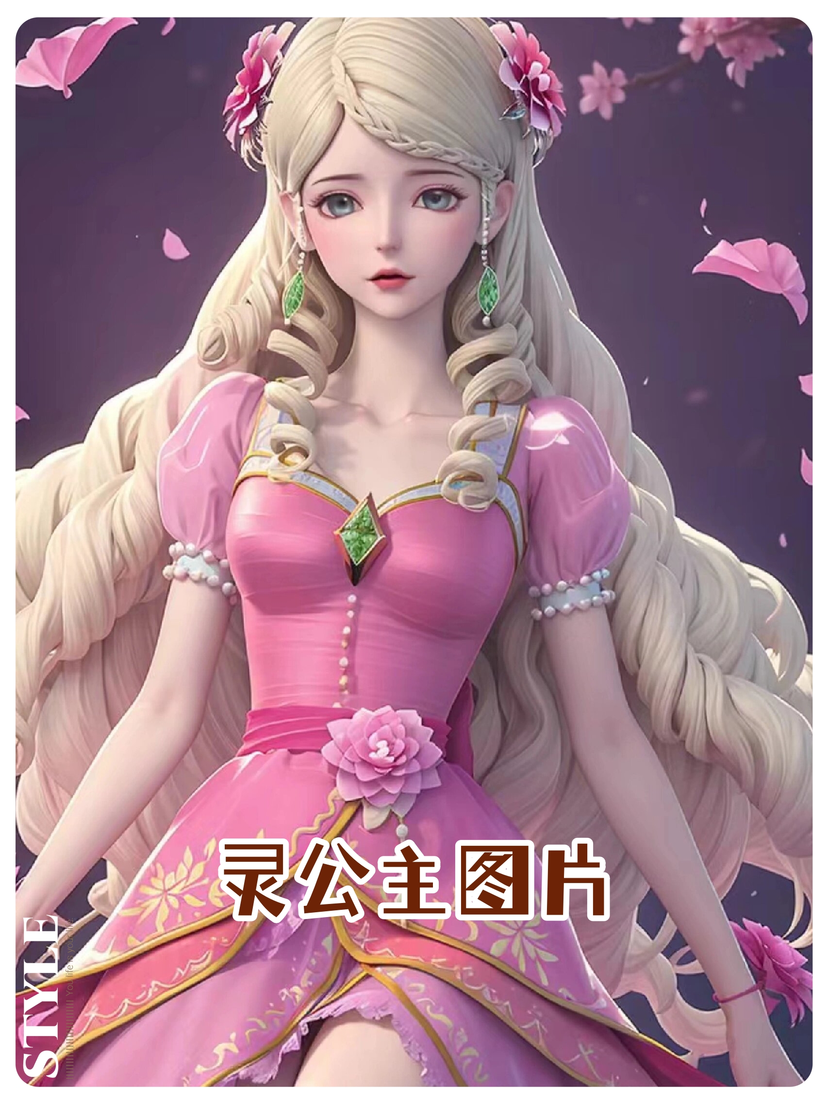 灵公主是《叶罗丽》仙境的生命之母,也是叶罗丽