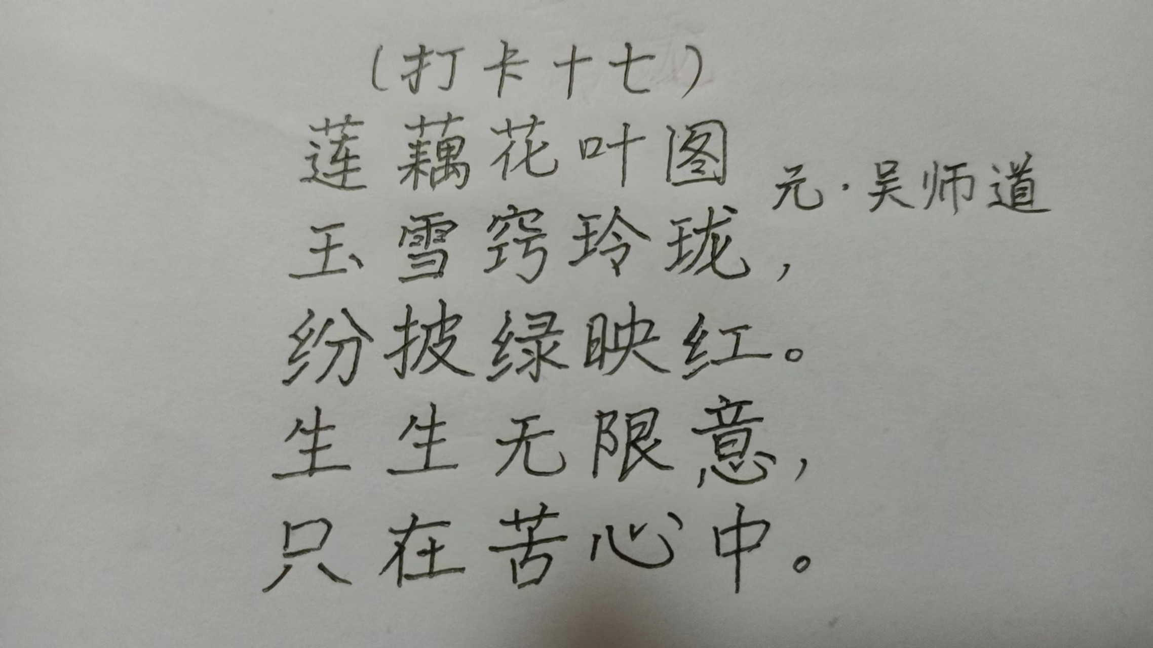 题画菜古诗图片