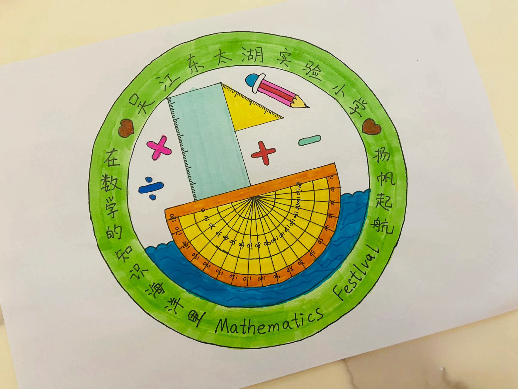 数学节徽标图案大全 9473数学是一种抽象的语言,它用符号和公式