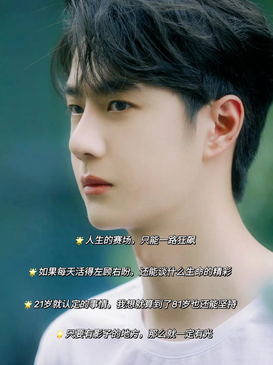 我被王一博深深吸引,他的话语总是充满着力量和