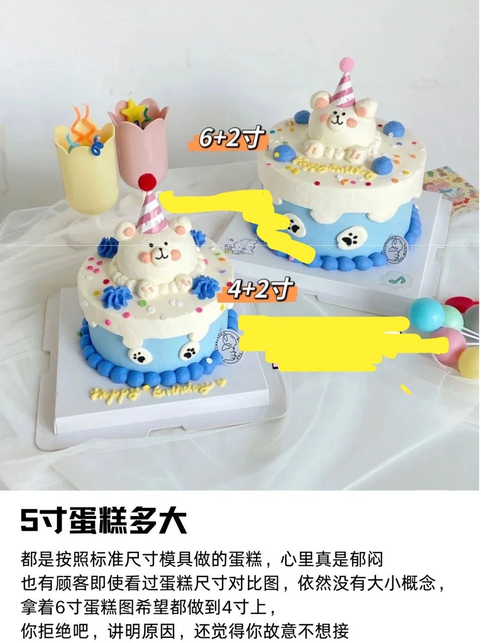 我之前也看过同尺寸的蛋糕盒,打底抹胚的尺寸对比,感觉差距真的不大.