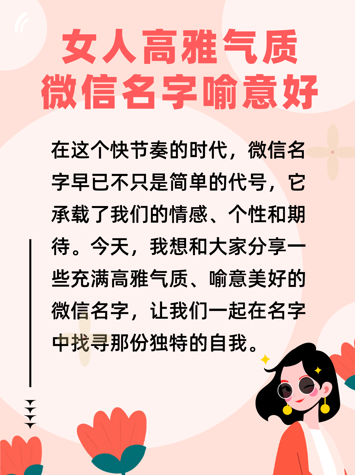 富有深意的微信昵称(富有深意的微信昵称英文)