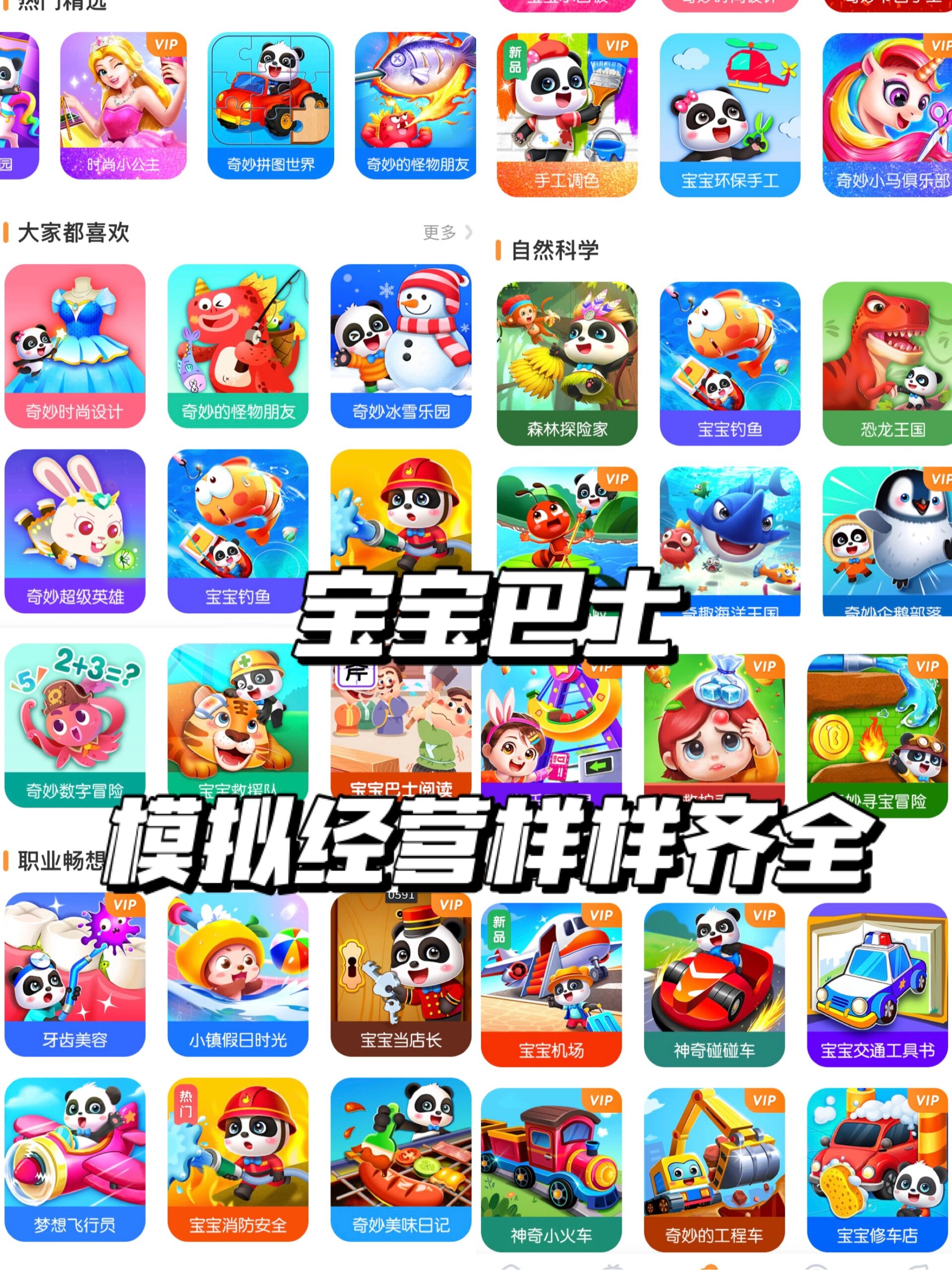 有什么适合小学生玩的小游戏(有什么适合小学生玩的小游戏软件)