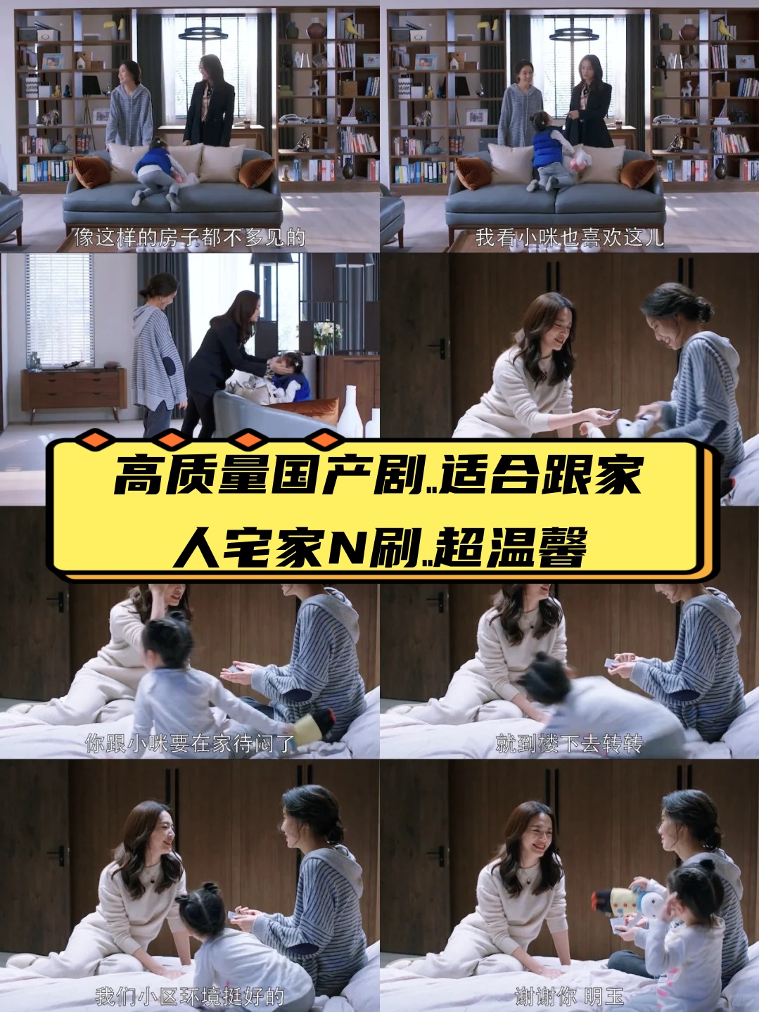 高质量国产剧适合跟家人宅家n刷超温馨  剧名:《都挺好》  首播:2019.