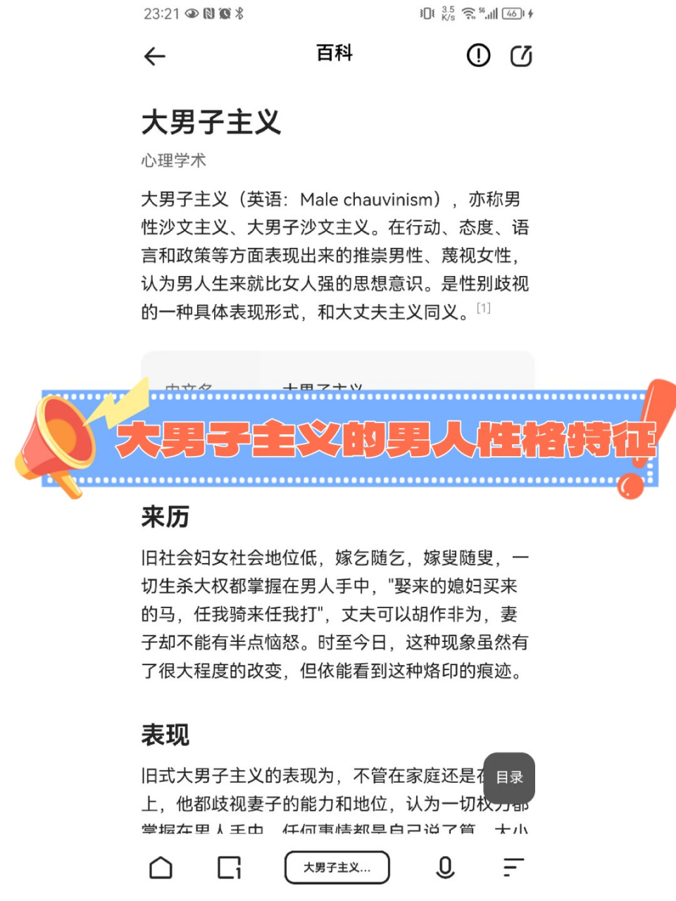 其实啊,大男子主义就是传统农耕文明下的产物,那时候资源匮乏,获取渠