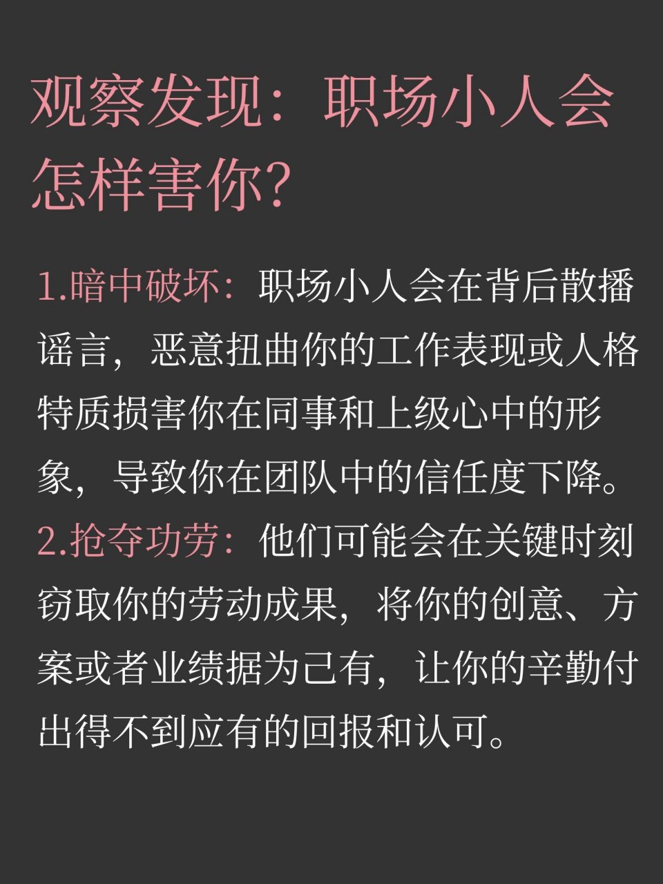 职场被小人(职场被小人打压怎么办)