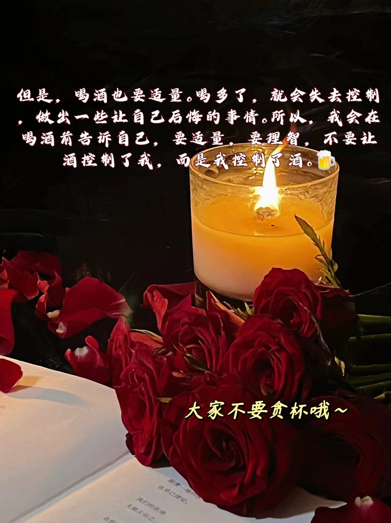 一个人酒后经典感言  每次喝酒后,我都会有一些特别的感受.