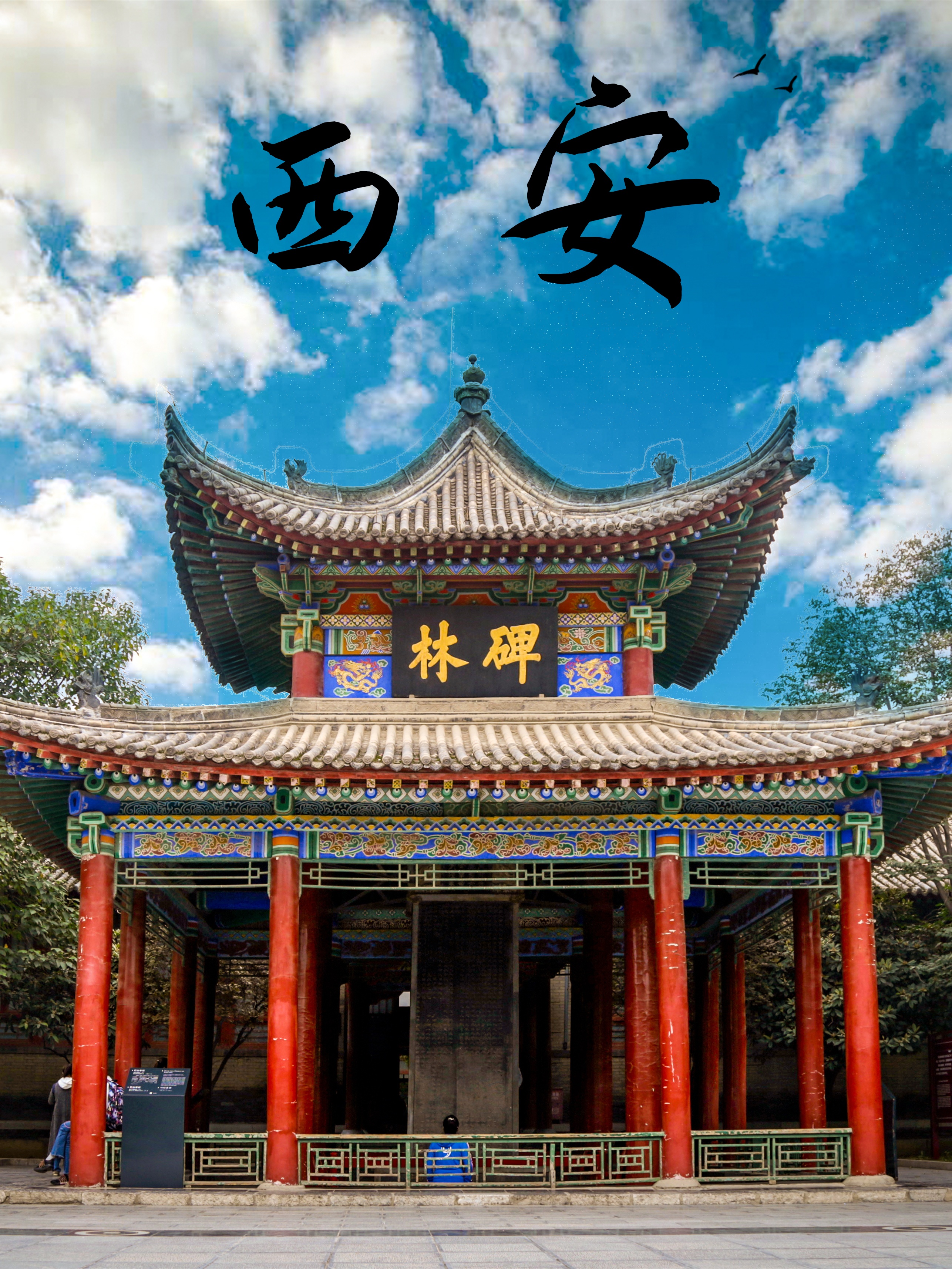 国家为什么如此重视西安为什么在线