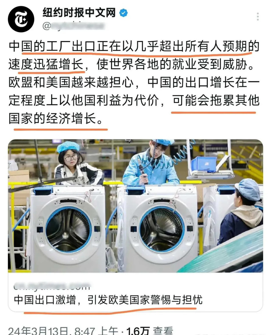 纽约时报中文(纽约时报中文网app)