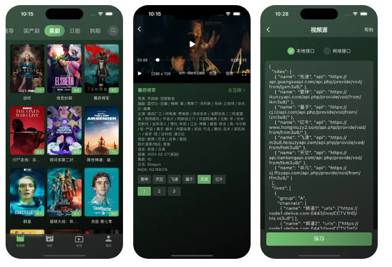 [iOS专享] 小鹿播放器 —— 新晋 iOS 观影神器，完美兼容 TVBOX 源！插图1羊毛日报