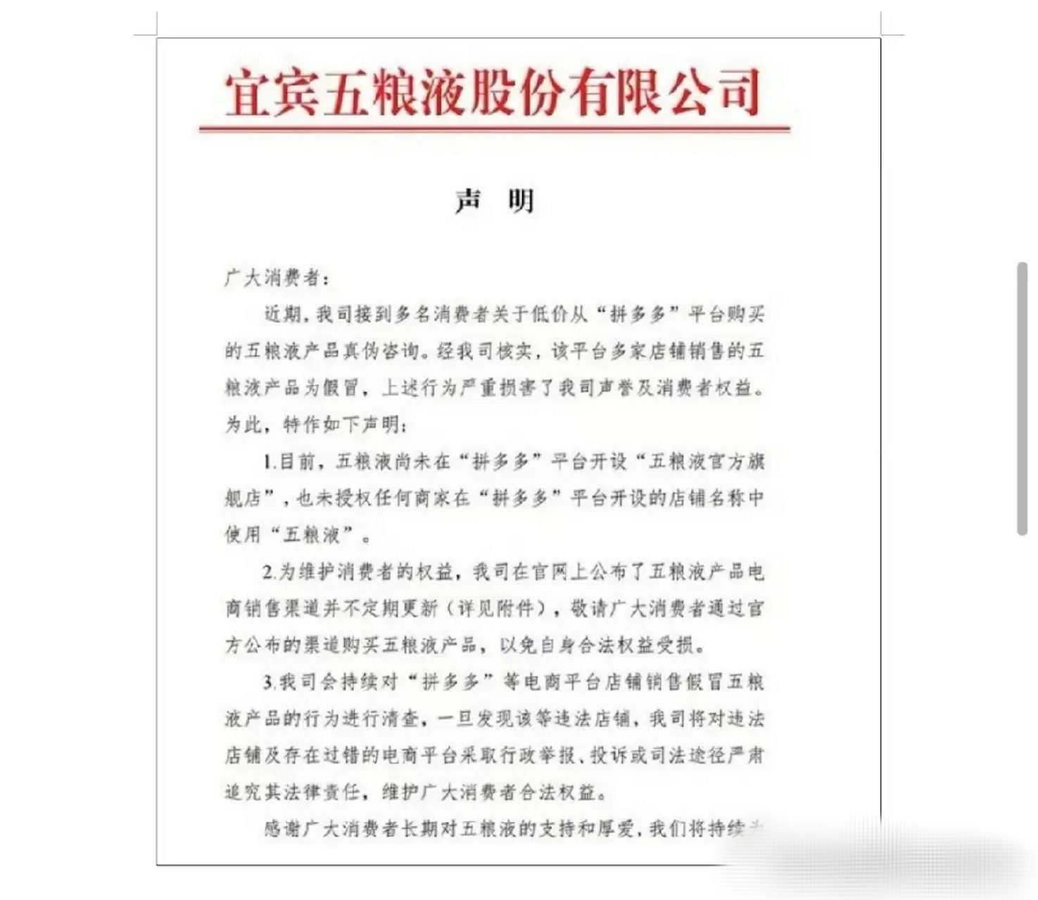 包含接码平台注册拼多多是真的吗还是假的啊的词条 包含接码平台注册拼多多是真的吗还是假的啊的词条