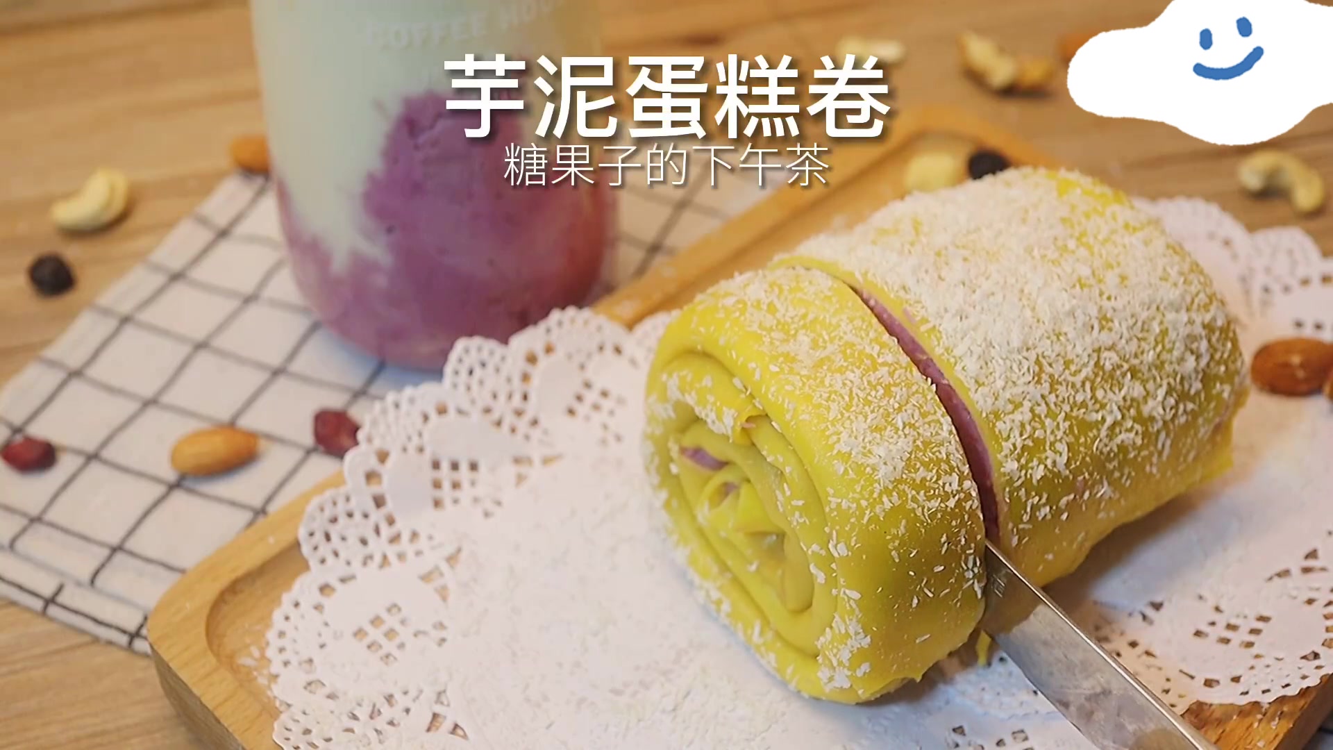 低糖低脂,芋泥毛巾卷,减肥期间也能吃的小甜品