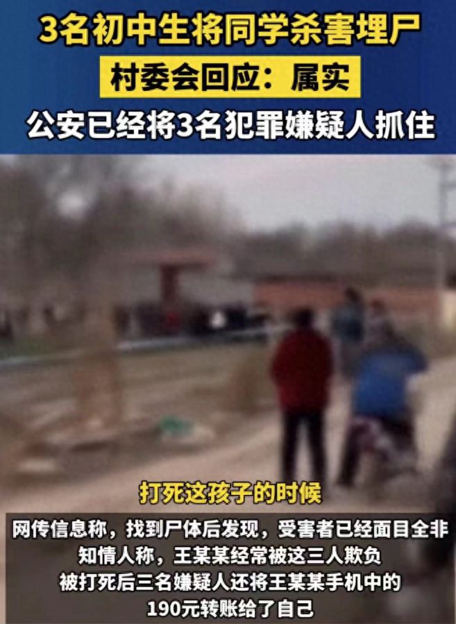 家长要怎么做,才能避免河北初中生被害的悲剧再次发生