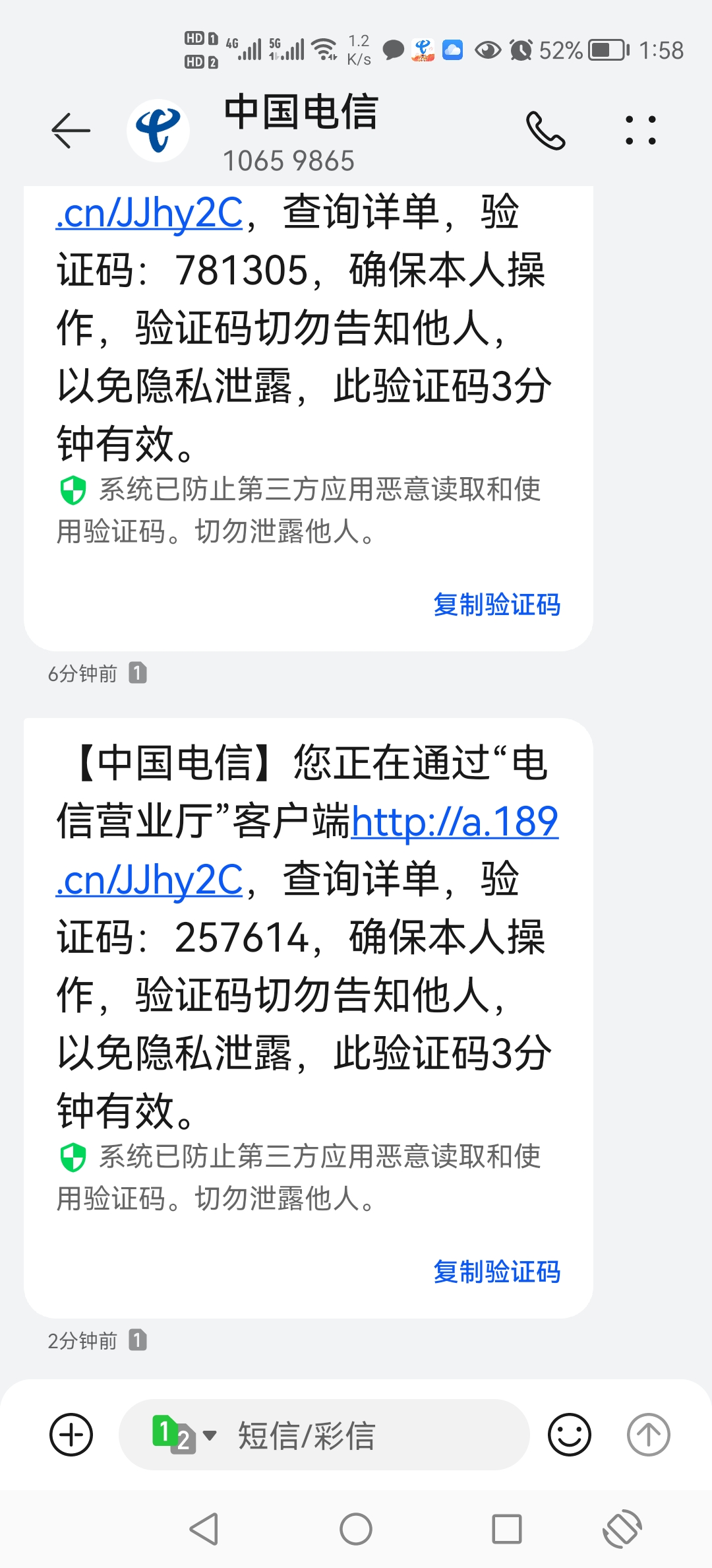 电信卡怎么收不到短信验证码了