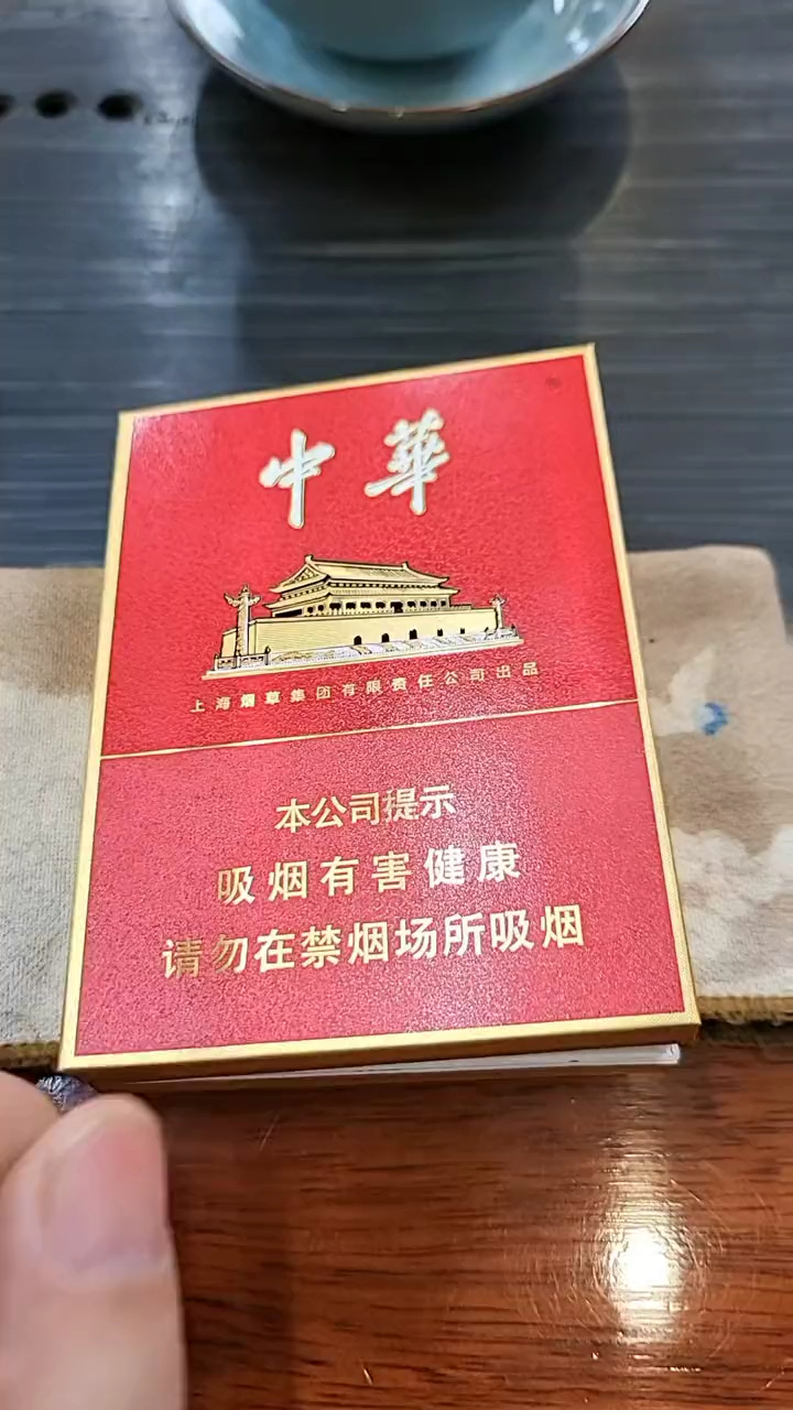 中华牌香烟中支图片