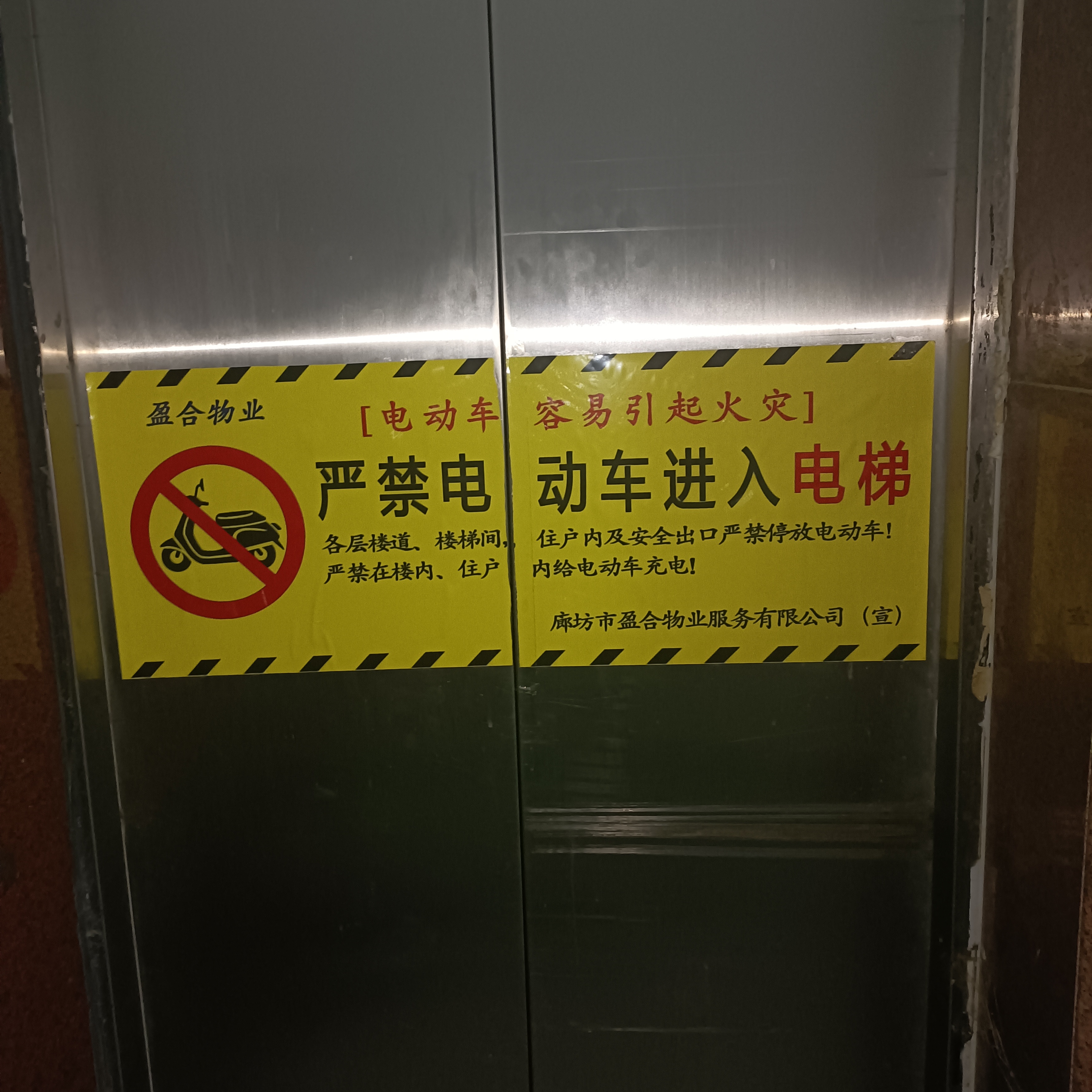 自从全面禁止电动车上楼以后,你看到别人推电动车进电梯会怎么做?