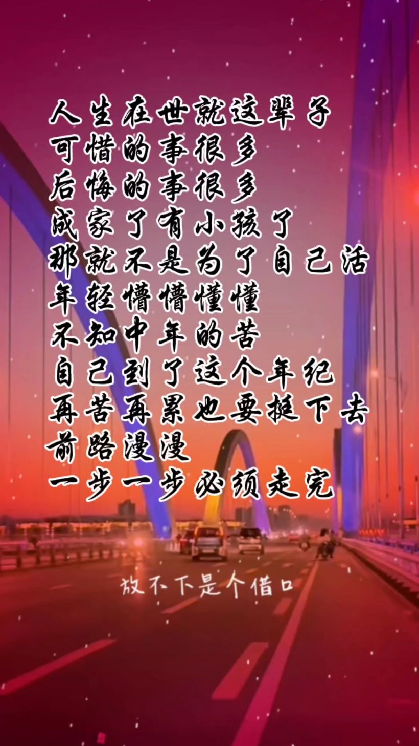 生活不易,别让错的人耗尽你对生活的所有向往